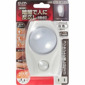 エルパ LEDナイトライト PM-L200(W)(1コ入)[センサーライト]