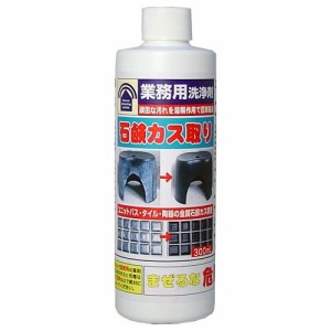 業務用洗浄剤 石鹸カス取り(300ml)[住居用洗剤]