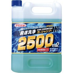 クリンビュー 瞬速洗浄カーシャンプー(2500ml)[雑巾(ぞうきん)・ダスター]