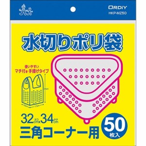 水切りポリ袋 三角コーナー用(50枚入*2コセット)[水切りネット 三角コーナー]