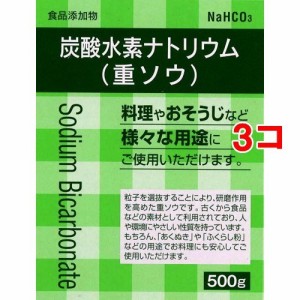 大洋製薬 食品添加物 炭酸水素ナトリウム(重ソウ)(500g*3コセット)[住居用洗剤]