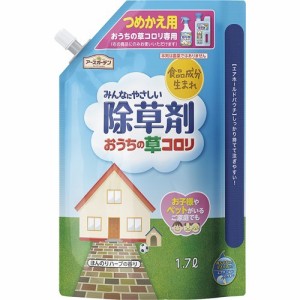 アースガーデン みんなにやさしい除草剤 おうちの草コロリ つめかえ(1.7L)[殺虫・除草剤・薬品全般]