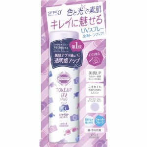 サンカット トーンアップUV スプレー(60g)[日焼け・タンニング]