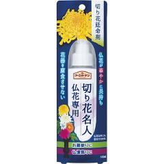 アースガーデン 切り花延命剤 切り花名人 仏花専用(100ml)[生花用品]