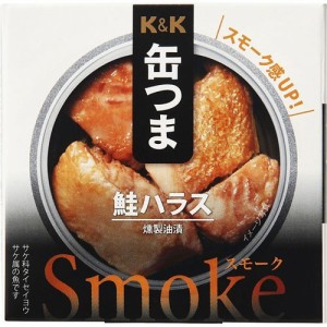 K＆K 缶つまスモーク 鮭ハラス(50g)[水産加工缶詰]