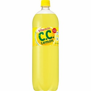 C.C.レモン(1.5L*8本入)[炭酸飲料]