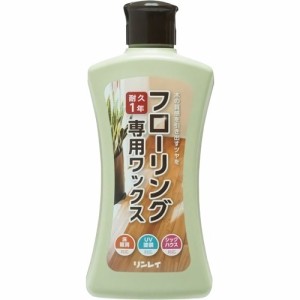 リンレイ フローリング専用ワックス(500ml)[フローリング用ワックス]