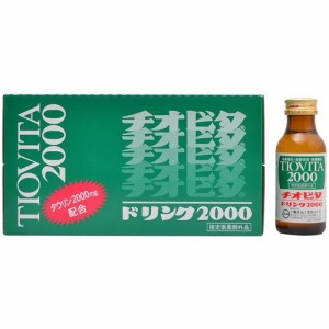 チオビタドリンク2000(100ml*10本入)[滋養強壮・栄養補給]