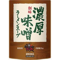 創味食品 濃厚味噌ラーメンスープ 業務用(2kg)[中華調味料]