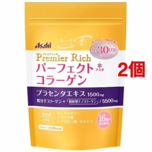 パーフェクトアスタコラーゲン パウダー プレミアリッチ(228g*2コセット)[コラーゲン サプリメント]