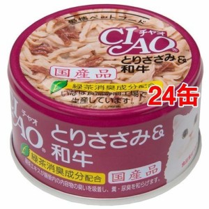 いなば チャオ とりささみ＆和牛(85g*24コセット)[キャットフード(ウェット)]