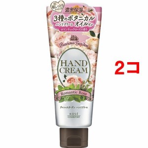 プレシャスガーデン ハンドクリーム ロマンティックローズ(70g*2コセット)[ハンドクリーム チューブタイプ]