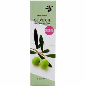 オリーブマノン 化粧用オリーブオイル(200ml)[植物油]