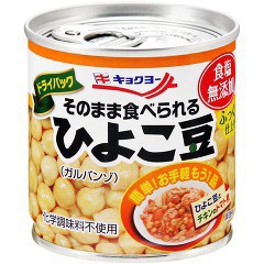 キョクヨー そのまま食べられるひよこ豆(110g)[野菜加工缶詰]