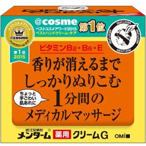 メンターム メディカルクリーム(145g)[ボディクリーム]