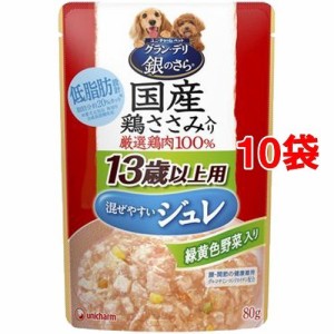 グラン・デリ 13歳以上用 国産鶏ささみ ジュレ 緑黄色野菜入り(80g*10袋)[ドッグフード(ウェットフード)]