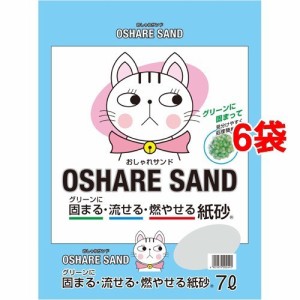 猫砂 おしゃれサンド(7L*6コセット)[猫砂・猫トイレ用品]