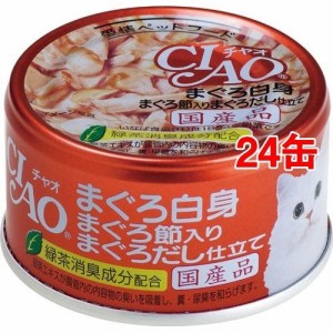 いなば チャオ まぐろ白身まぐろ節入り まぐろだし仕立て(85g*24コセット)[キャットフード(ウェット)]