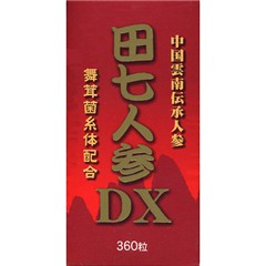 田七人参DX(360粒)[田七人参]
