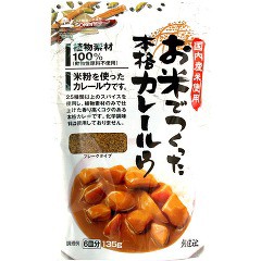 創健社 米粉でつくった本格カレールウ 中辛(135g)[調理用カレー]