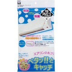 エアコン用フィルター ペタッとキャッチ 無地(1枚入)[エアコン掃除用品]