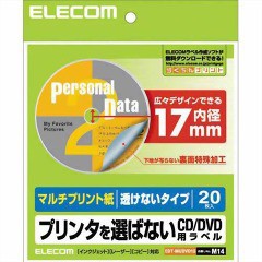 エレコム マルチプリント紙 プリンタを選ばないCD／DVD用ラベル 透けないタイプ 内径17mm EDT-MUDVD1S(20枚入)[その他]