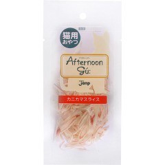 猫用 アフタヌーングー カニカマスライス(12g)[猫のおやつ・サプリメント]