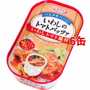 キョクヨー いわしのトマトパッツァ(90g*6コ)[水産加工缶詰]