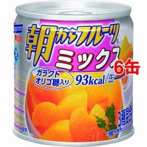 朝からフルーツ ミックス(190g*6コ)[フルーツ加工缶詰]