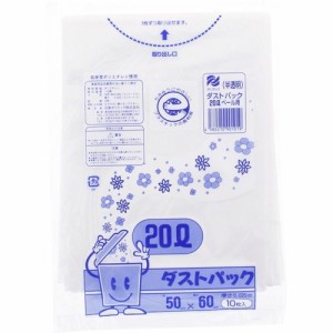 ゴミ袋 ダストパック 厚手0.025mm 日本製 半透明 20L(10枚入)[ゴミ袋]