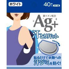 汗とりパット 銀イオン ホワイト(40枚入)[ワキパット(デオドラント用品)]