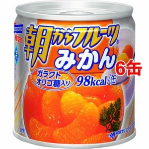 朝からフルーツ みかん(190g*6コ)[フルーツ加工缶詰]