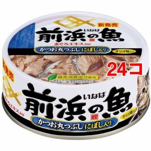 いなば 前浜の魚かつお丸つぶしにぼし入り(115g*24コセット)[キャットフード(ウェット)]