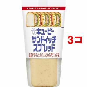 キユーピー サンドイッチスプレッド(145g*3コセット)[調味料 その他]