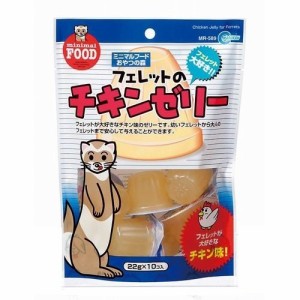 ミニマルフード フェレットのチキンゼリー(22g*10コ入)[小動物のおやつ]