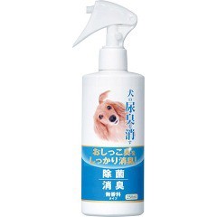 犬の尿臭を消す 消臭剤(250ml)[ペットの防虫・消臭・お掃除]