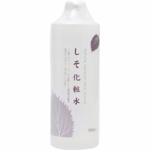 しそ化粧水(500ml)[保湿化粧水]