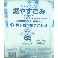 箱売り 商品 釜石市 指定 一般ごみ 小 20L 10枚入り×50冊セット KMI-1