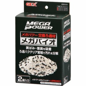 メガバイオ GM-18171(250g*2袋入)[アクアリウム用水流調整]