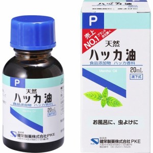 健栄製薬 ハッカ油P(20ml)[ミント・ユーカリ・ティーツリー 精油]