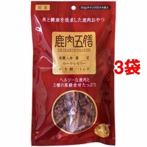 鹿肉五膳(200g*3コセット)[犬のおやつ・サプリメント]