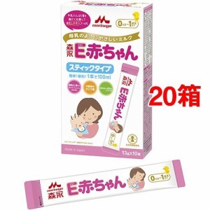 森永 E赤ちゃん スティックタイプ(13g*10本入*20コセット)[ミルク 新生児]