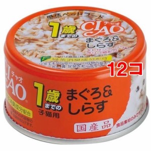 チャオ 子猫用 1歳までの子猫用 まぐろ＆しらす(75g*12コセット)[キャットフード(ウェット)]