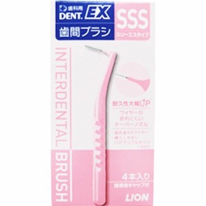 デントEX 歯間ブラシ #SSS(4本入)[歯間ブラシ]