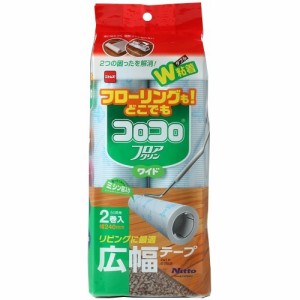 コロコロ フロアクリン ワイド スペアテープ C2502(2巻)[じゅうたん・カーペット掃除用具]