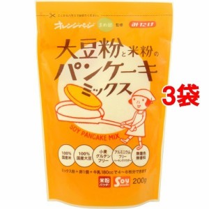 大豆粉と米粉のパンケーキミックス(200g*3コセット)[米粉]