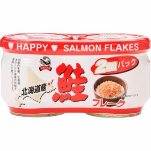 ハッピーフーズ 北海道産鮭フレーク(50g*2コ入)[缶詰類その他]