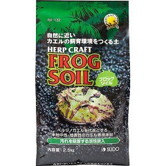 フロッグソイル(2.5kg)[その他用品]