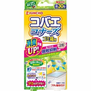 KINCHO コバエコナーズ ゴミ箱用 ハイパーシトラスの香り 腐敗抑制プラス(1コ入)[殺虫剤 その他]