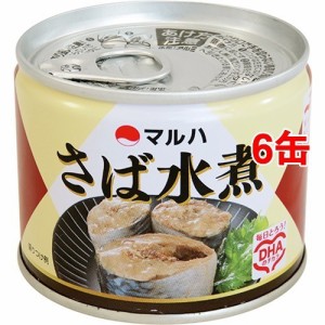 マルハ さば水煮(190g*6コ)[水産加工缶詰]